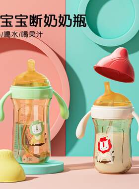 奶瓶ppsu婴儿奶瓶 母乳防胀气防摔吸管杯学饮杯一瓶两用奶瓶