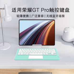 适用荣耀GT 适用于AJIUYU Pro智能蓝牙键盘12.3英寸平板电脑magic