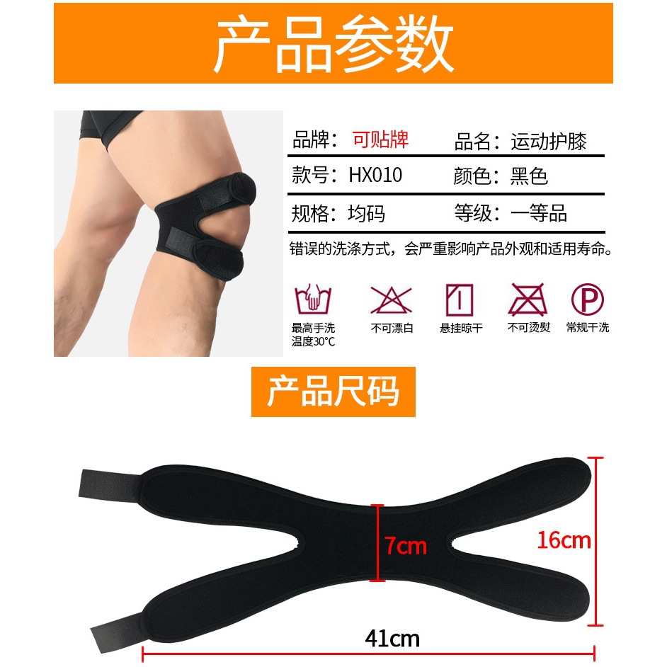 髌骨带护膝专业跑步男女半月板关节损伤固定膝盖篮球运动护膝护具
