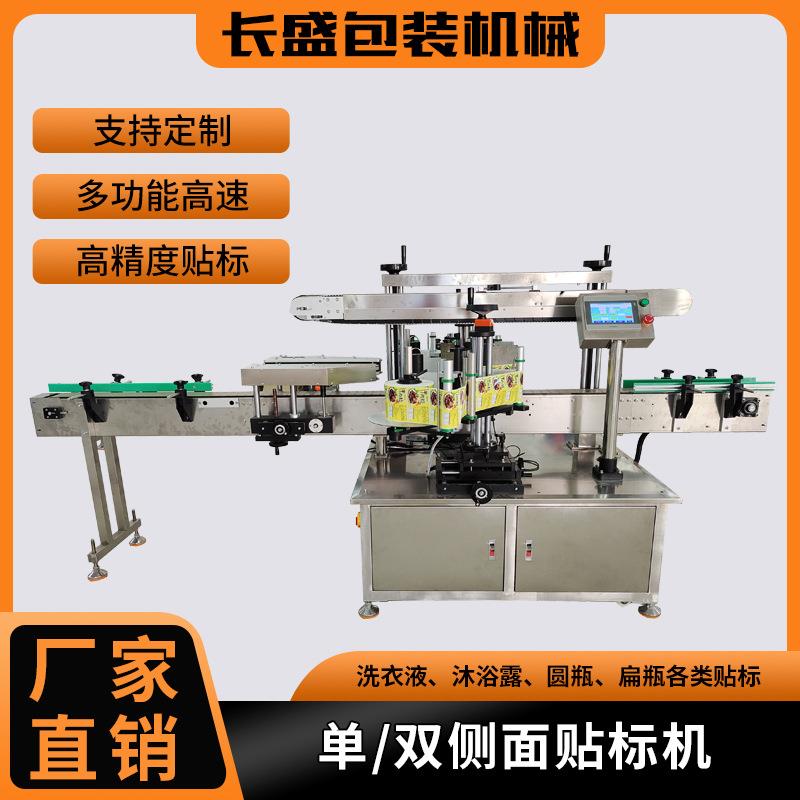 全自动高速双侧面贴标机沐浴露瓶标签双面贴标机六角瓶贴标机