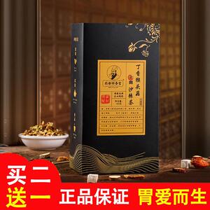 药都回春堂丁香猴头菇沙棘养胃茶鸡内金健脾和胃佛手暖渭舒养生茶