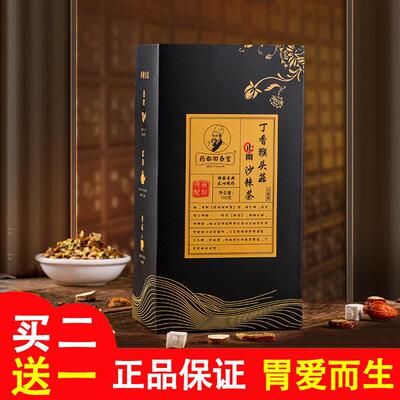 药都回春堂丁香猴头菇沙棘养胃茶鸡内金健脾和胃佛手暖渭舒养生茶