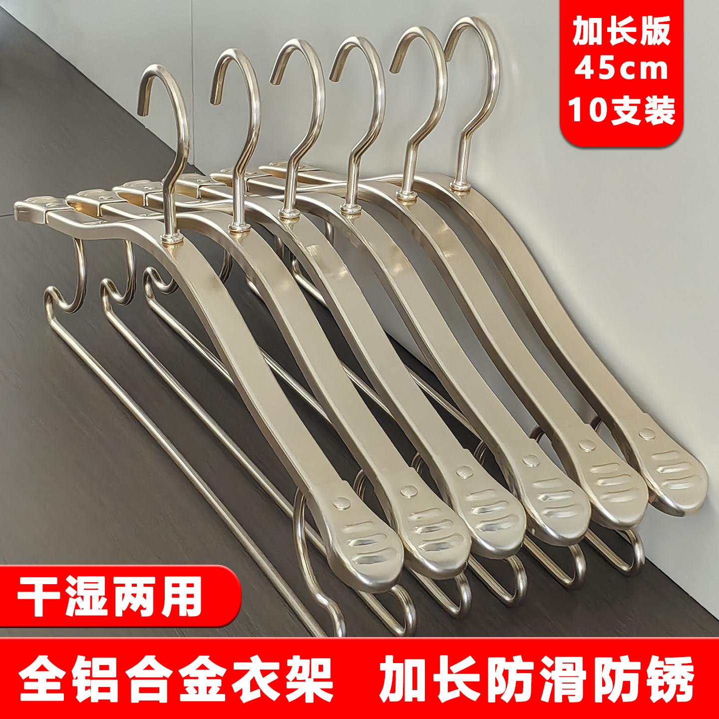 铝合金衣架轻奢金色挂衣架无痕晾衣架大衣家用挂衣太空铝衣撑防滑