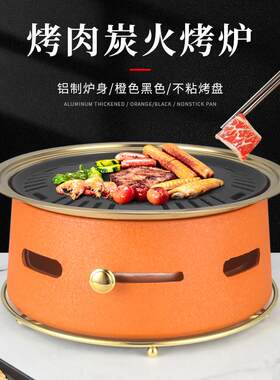 韩式炭烤炉商用烤肉烧烤炉圆形烤盘烤网烤肉炉网红西塔老太太同款