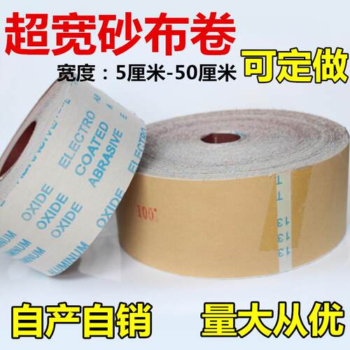 砂布卷砂纸卷打磨手撕砂布砂皮砂纸15/20/30厘米6寸800目软布卷