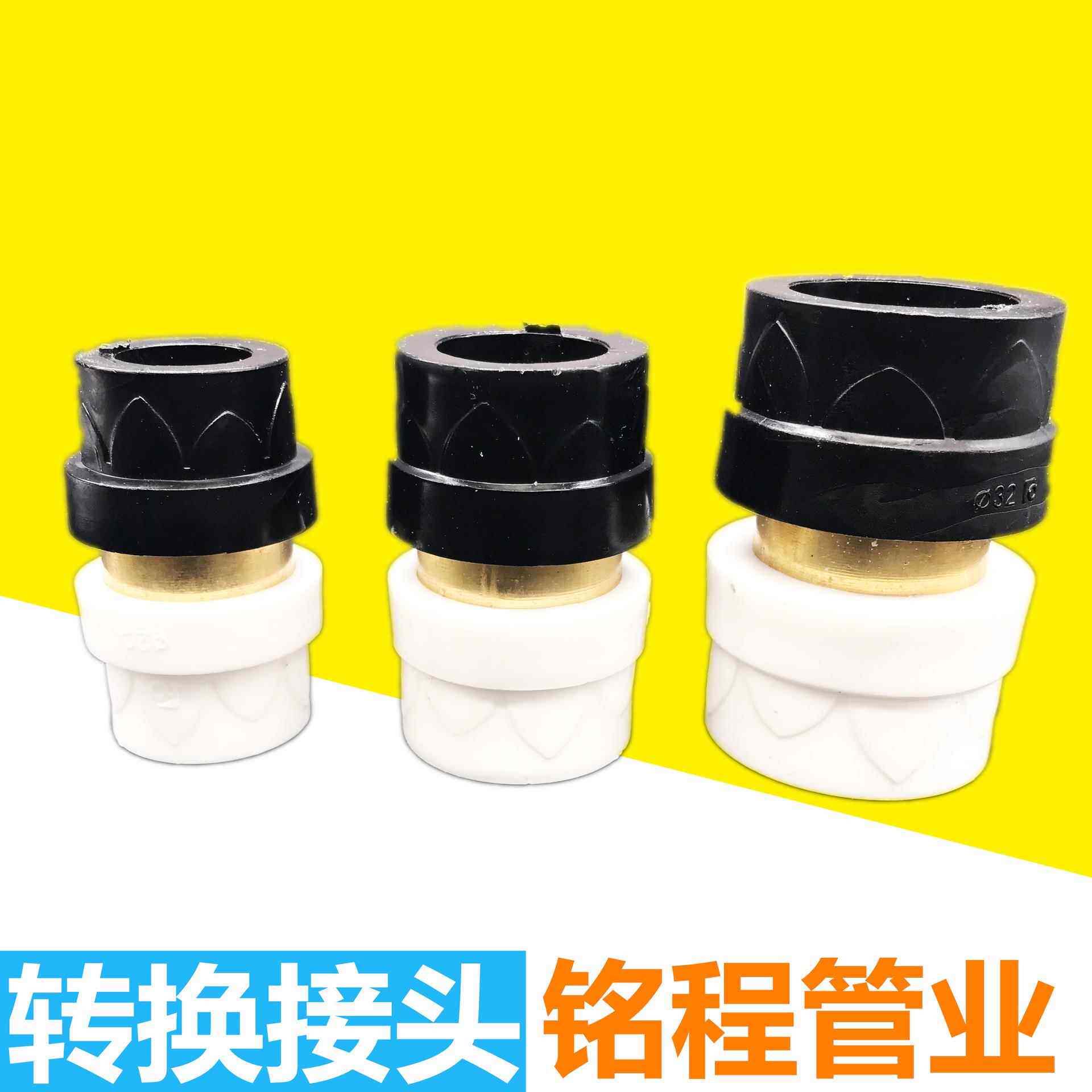 厂家直销 ppr转pe 40 50 63 75 90转换接头PPR转PB PPR转PERT