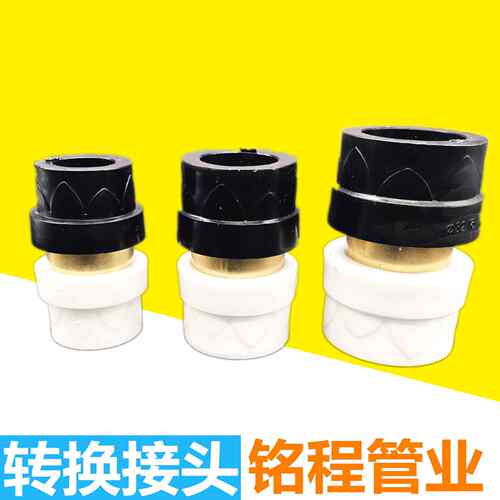 厂家直销 ppr转pe 40 50 63 75 90转换接头PPR转PB PPR转PERT