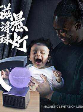 YIDIMU升级款可定制磁悬浮3D打印月球灯蓝牙音箱插电网红小夜灯