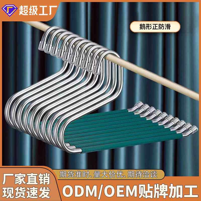 不锈钢多功能魔术架S型多层家用收纳裤架衣柜内挂衣架裤架裤挂