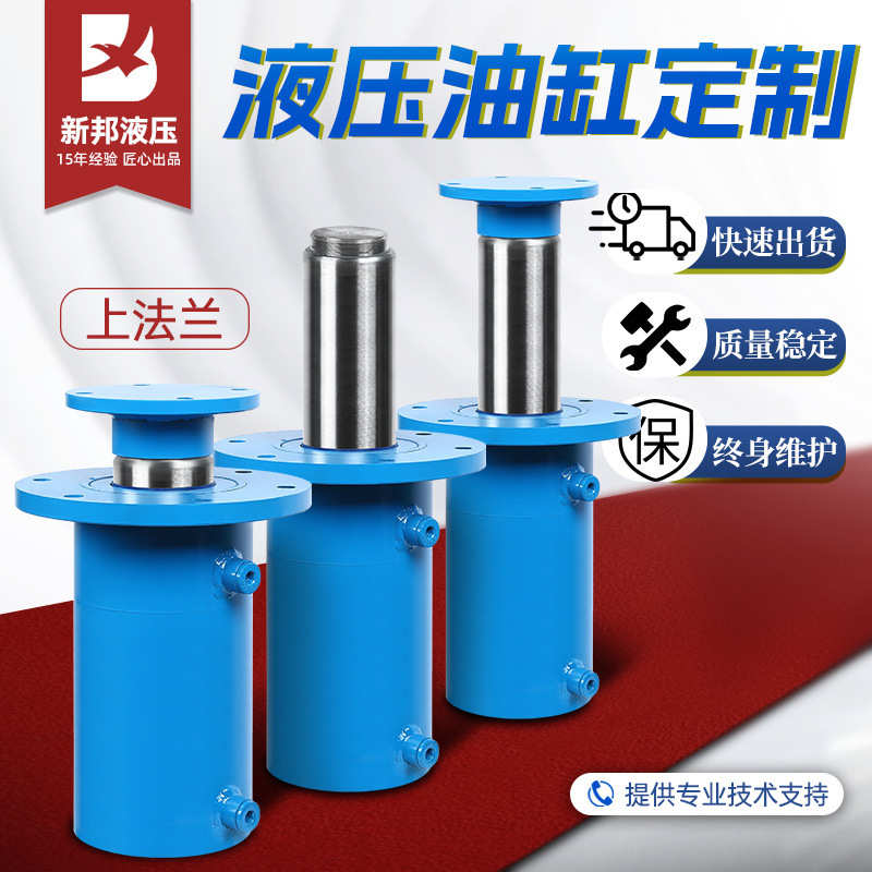 定制液压油缸上法兰大吨位行程1-1000吨打包机实心油顶液压缸