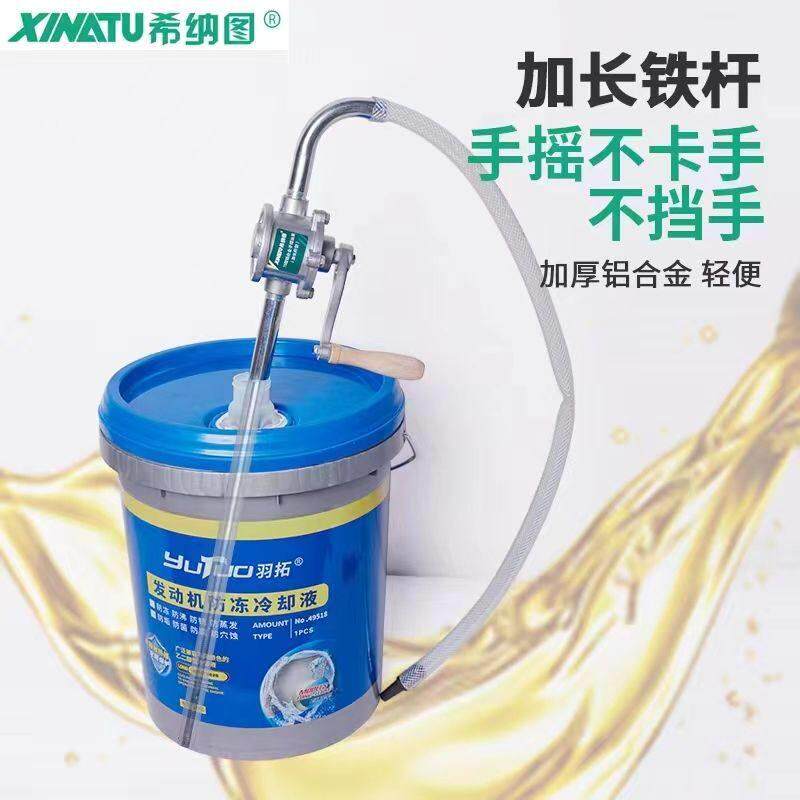 加油机希纳图加注手摇抽油泵手摇泵机油齿轮油液压油加长手动专用 - 实物图