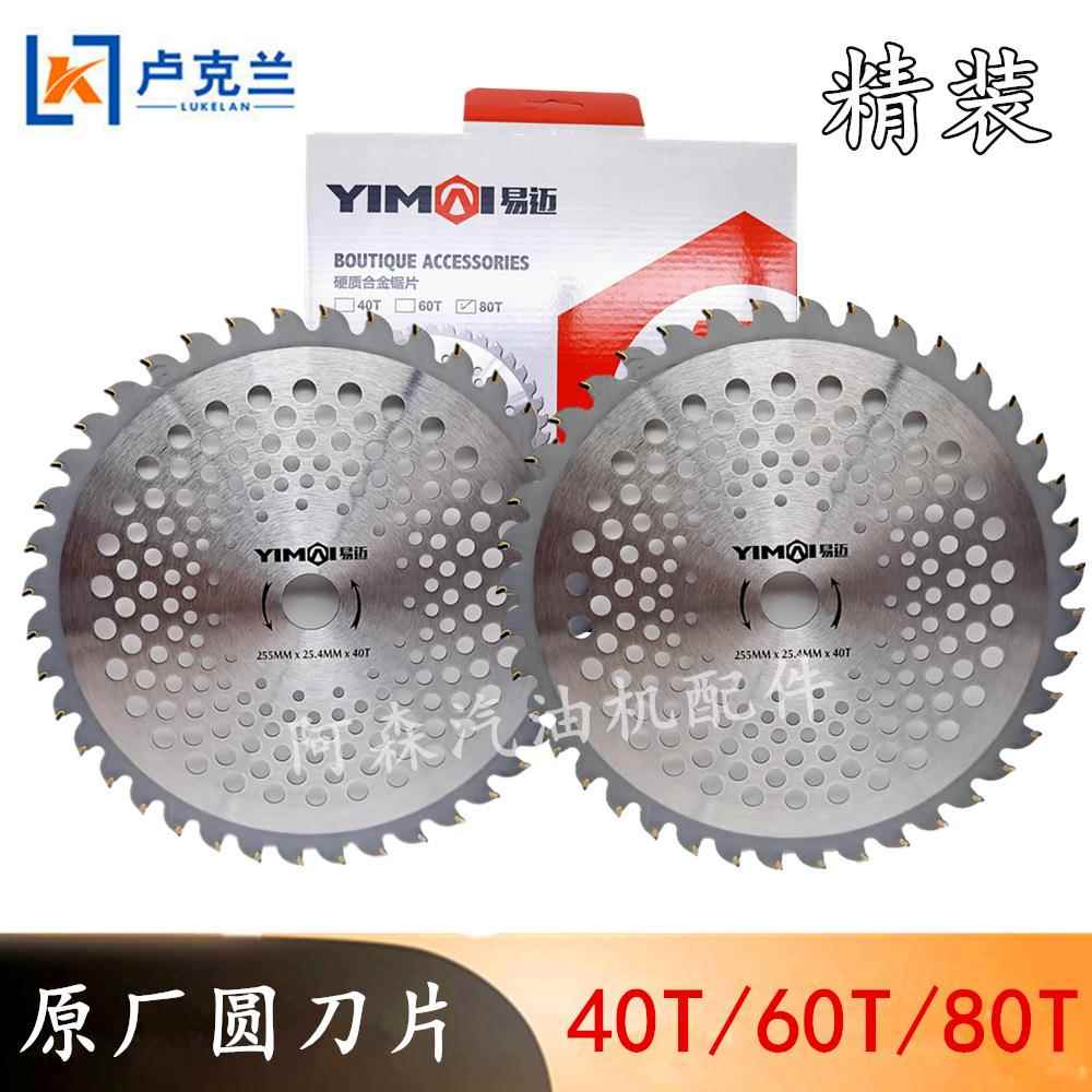 园林配件割草机锯片40/60/80齿65锰钢圆形除草刀片原厂好质量刀片