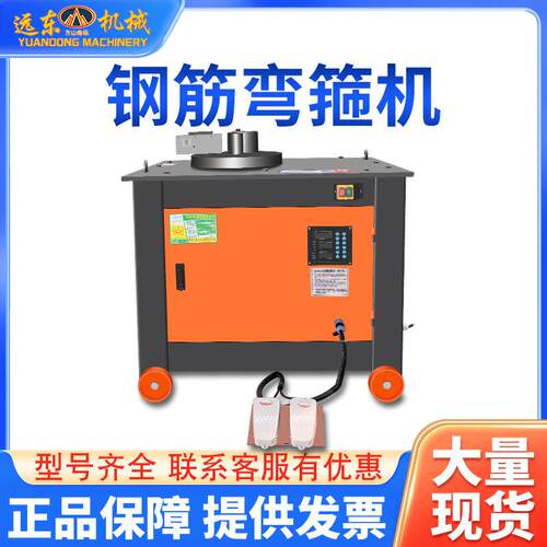 GF25加重型钢筋弯箍机弯折机厂家直供快速成形全自动式钢筋箍筋机