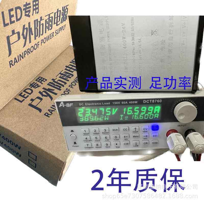 工程级别实测足功率12V24V400W16.6A33.33A大字广告招牌发光字