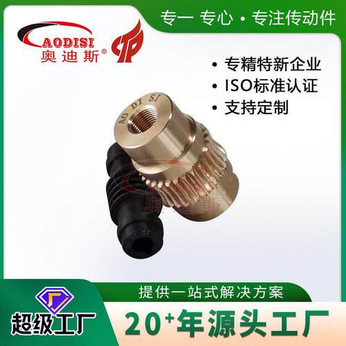 源头工厂精密小模数蜗杆蜗轮金属铜齿轮蜗轮蜗杆加工