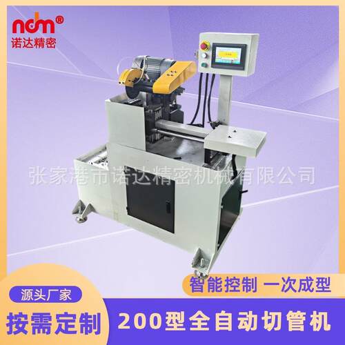 厂家供应金属管材自动下料机数控铝材铜材锯切机全自动切管机