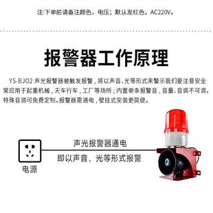 语音声光报警器 神东工矿山东济宁 红外智能电子 BJ02一体式