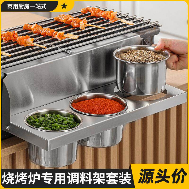 烧烤炉专用悬挂式调料架套装商用不锈钢烤串撒料分格防串味调味盒