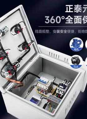 户外三相成套配电箱防水380V水泵电机启动控制箱防雨风机电箱可定