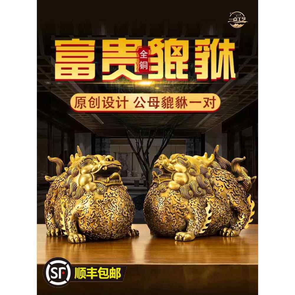 大肚黄铜貔貅摆件一对公母大号纯铜皮丘貔犰客厅玄关装饰品送礼物