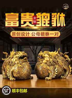 大肚黄铜貔貅摆件一对公母大号纯铜皮丘貔犰客厅玄关装饰品送礼物