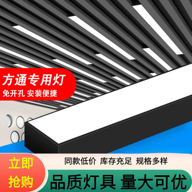 led办公灯长条灯方通专用超市健身房商用店铺格栅办公室条形吊灯