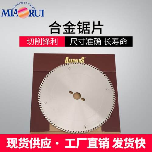 德国 实木复合板式 刨花板 密度板 硬质合金锯片