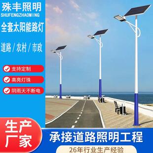 太阳能路灯户外灯智能led照明灯市政防水工程款 新农村太阳能灯