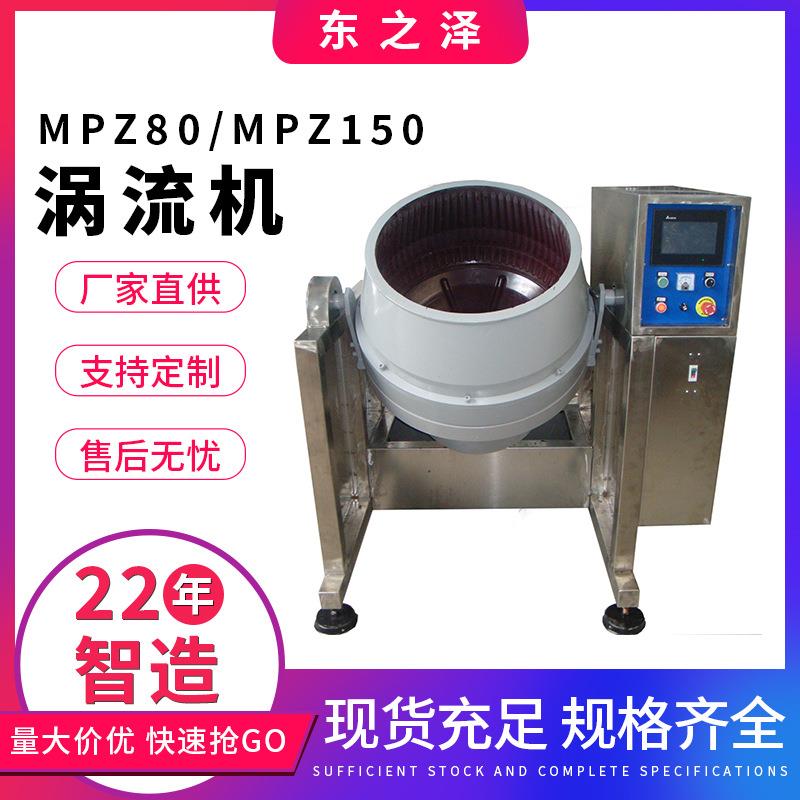 涡流式研磨抛光机涡流研磨机流动式研磨机 涡流光饰机 涡流抛光机图片