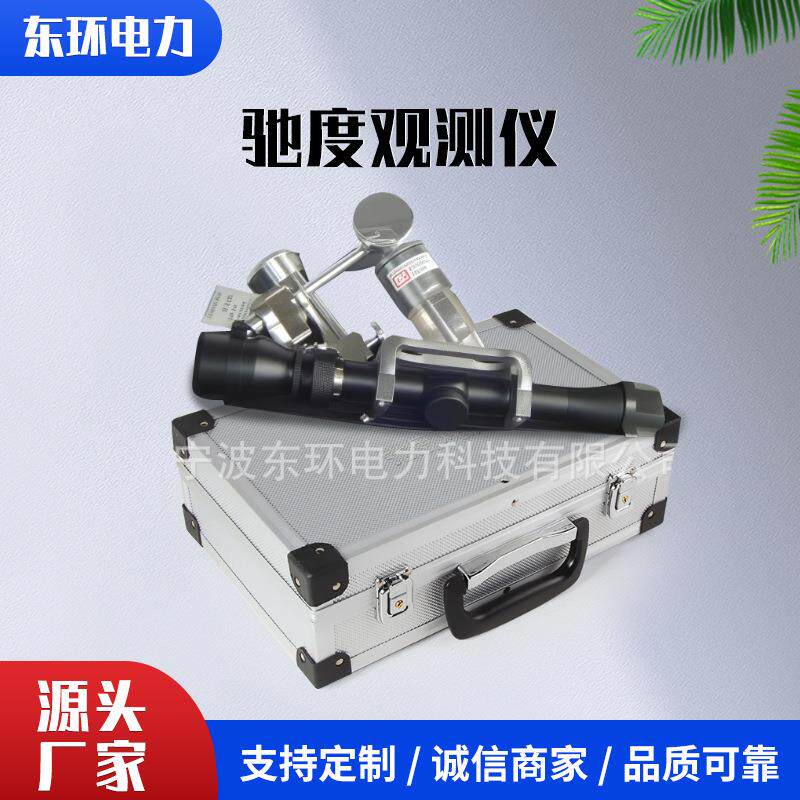 驰度观测仪导线观测仪弧垂弛度观测仪经纬仪电力钢杆铁塔固定架