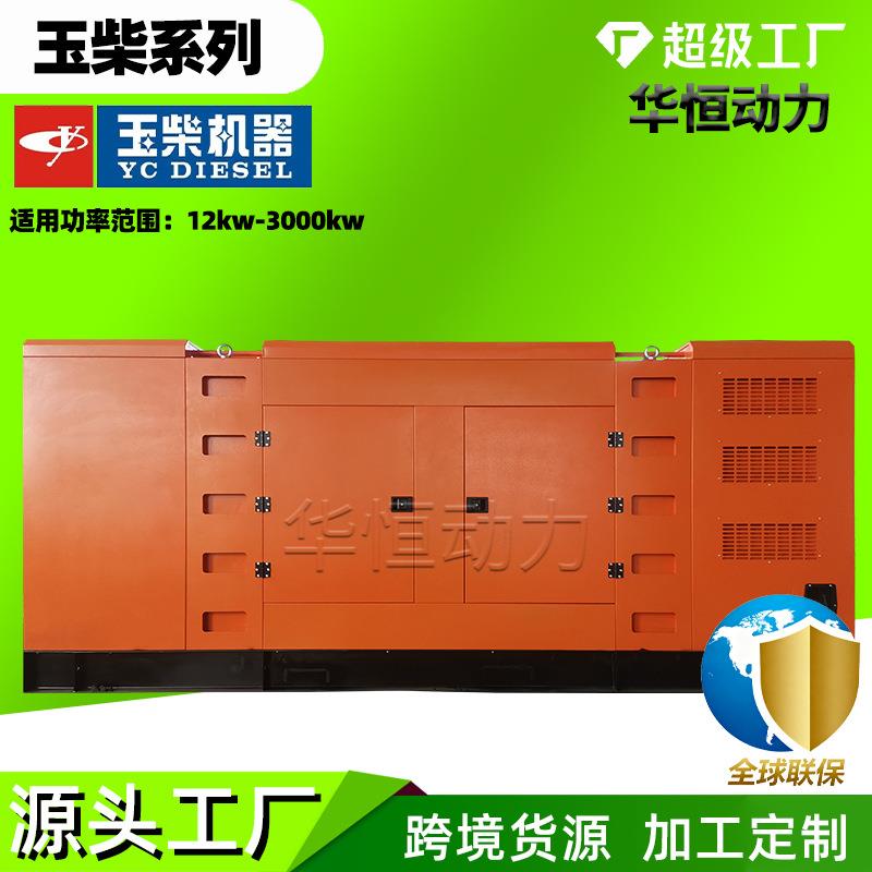 静音箱发电机组玉柴1000 1200 1500 1800 2400kw千瓦柴油发电机组