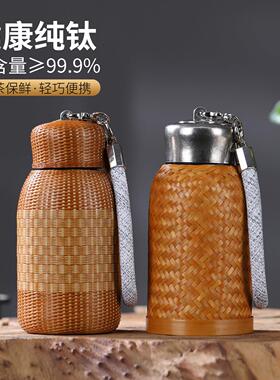 纯钛竹编保温杯水杯焖茶杯户外便携钛杯内外纯钛迷你泡茶杯保温壶