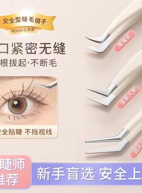 【新款正品】高精密假睫毛镊子嫁接种全工具套组金羽夹子美睫师专