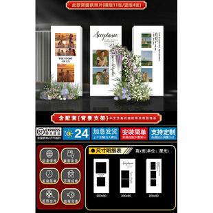 布置迎賓板板定制墻舞臺(tái)訂婚kt網(wǎng)紅留照片簡(jiǎn)潔影區(qū)背景結(jié)婚婚慶禮