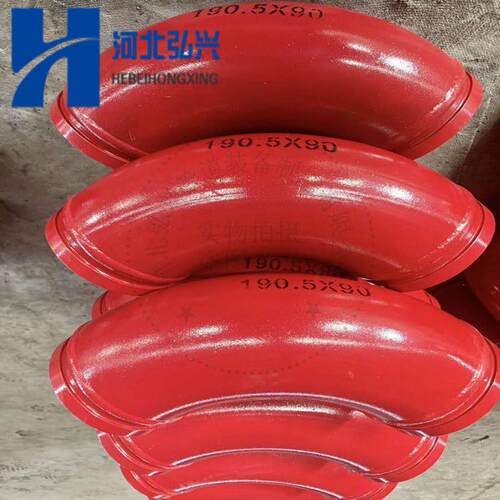混凝土输送泵车臂架弯头 DN125R275*90°双层耐磨弯头 45°弯头