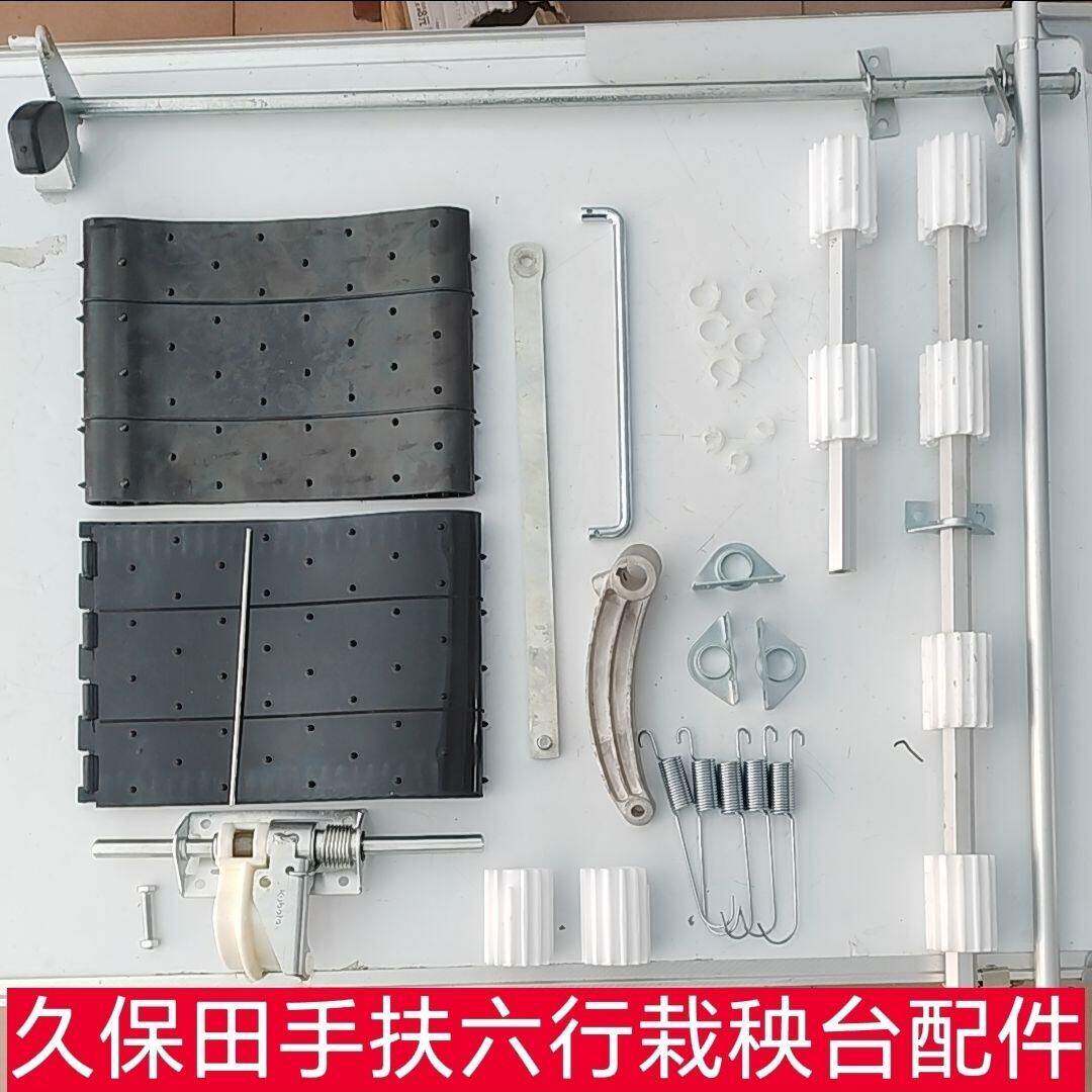 久保田手扶插秧机配件 六行栽秧台秧板配件 皮带轮 运秧台配件图片