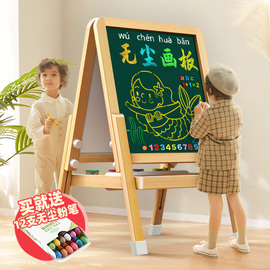 画板家用儿童小黑板可升降双面，无尘支架式涂鸦画架写字板可擦磁性