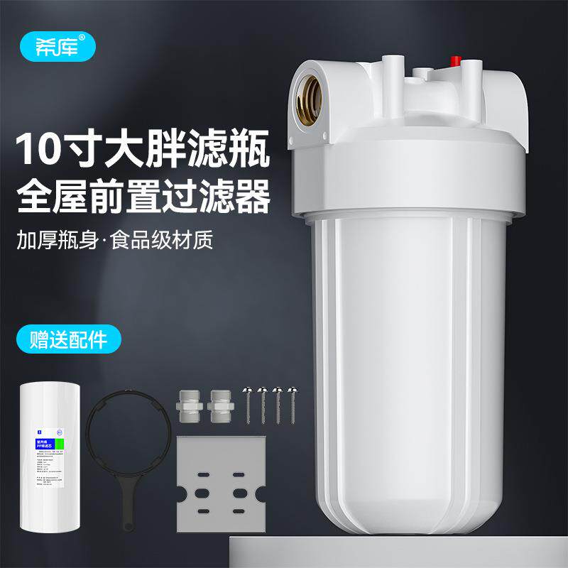 10寸大胖加厚白色滤瓶滤壳滤桶6分1寸接口全屋前置前端过滤器配件
