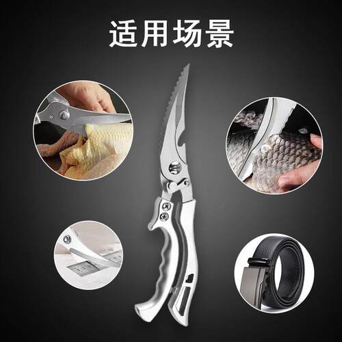 厨房剪刀多功能加厚不锈钢鸡骨剪家用剪骨剪肉刮鱼鳞开瓶盖强力剪