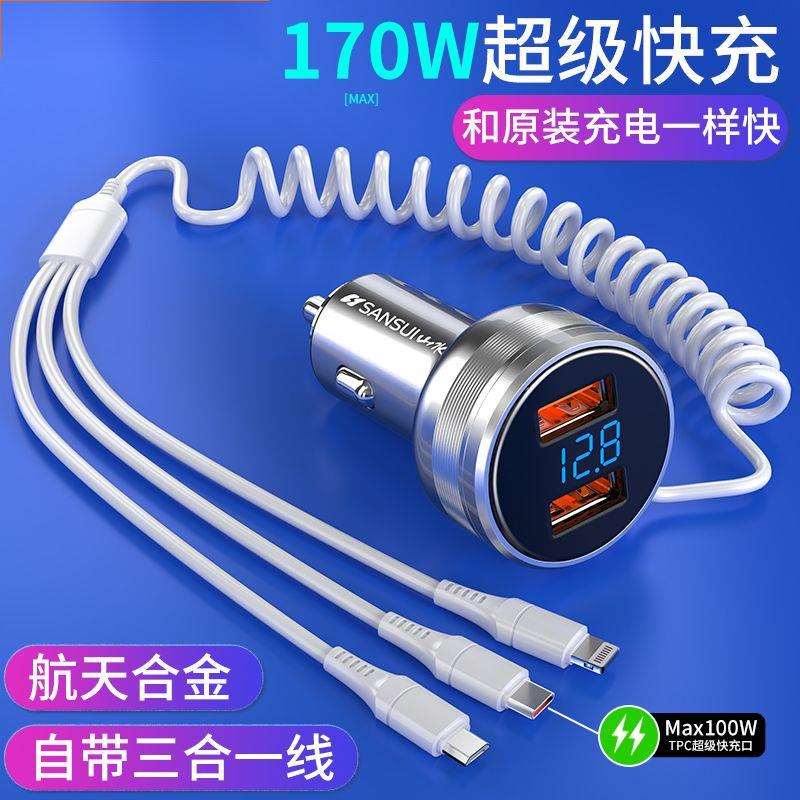 170W车载充电器自带线快充一拖三多功能多用点烟器转换插头贸易厂
