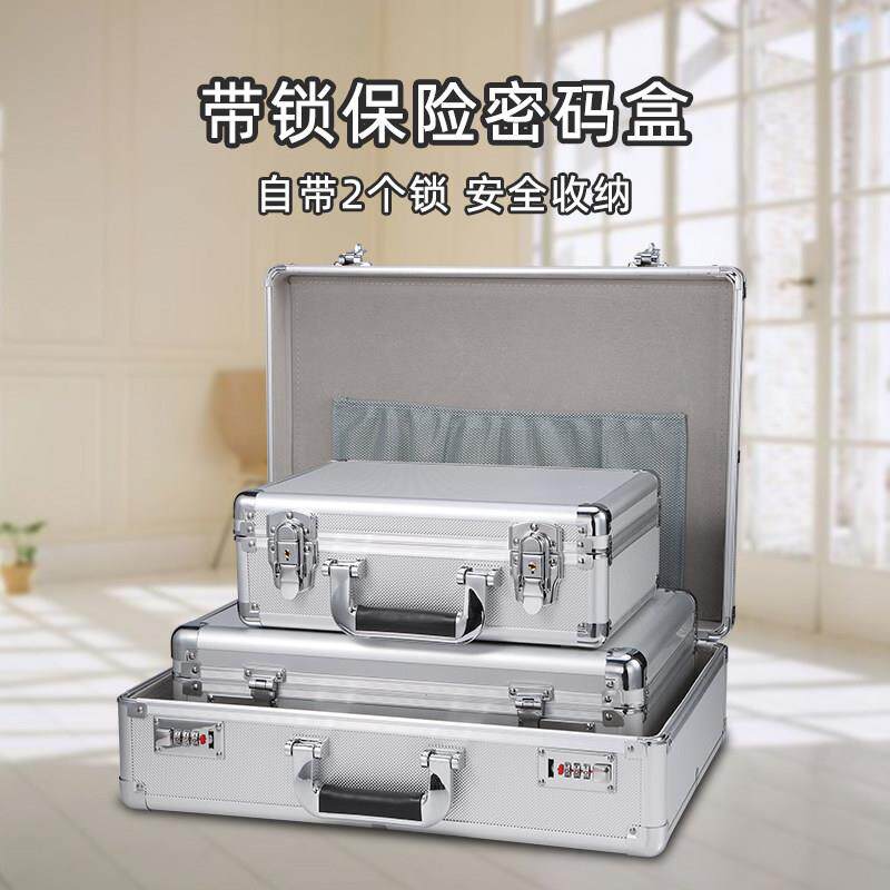带锁秘密保密收纳密码盒重要文件装钱上锁贵重物品保险盒小铁箱子