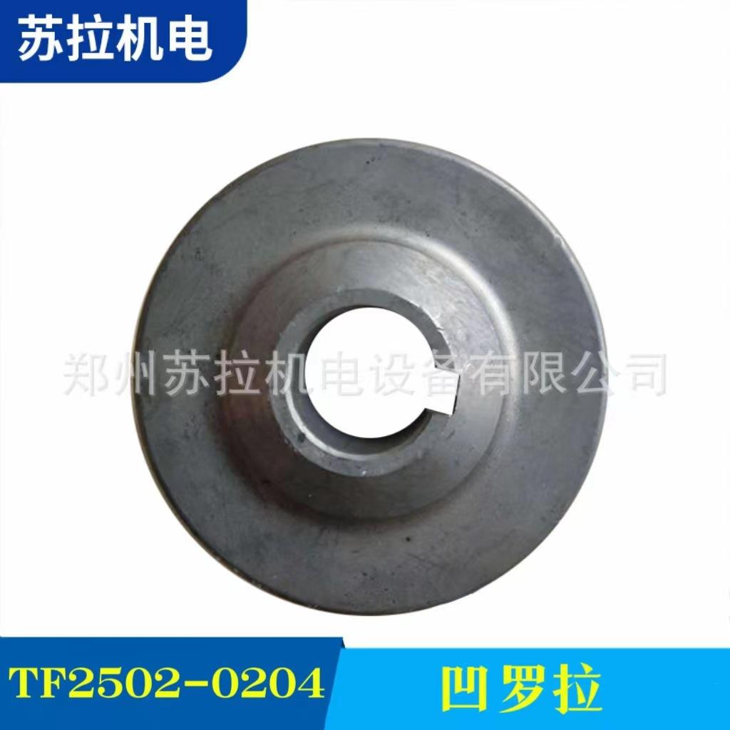 厂家供应纺织配件纺织机械TF2502-0204凹罗拉