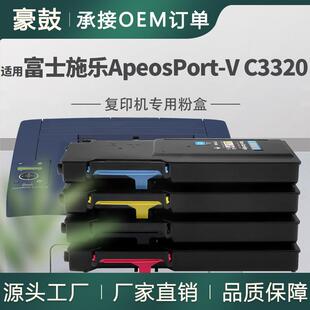 适用施乐C3320粉盒CT202368/69/70/71碳粉Fuji XeroxV C3320墨粉