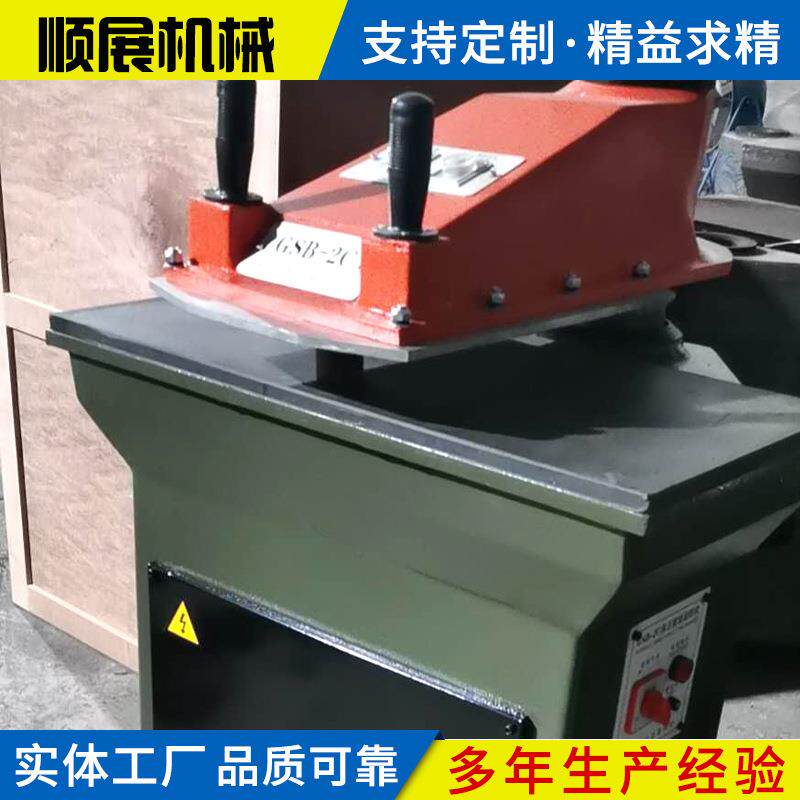 液压摇臂式裁断压摆臂机12吨16吨20吨冲床下料机摇臂冲床裁断机