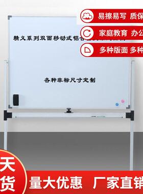 上海直销可移动双面铝合金支架式白板培训白板多功能轻便