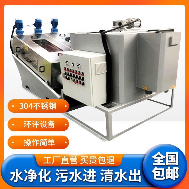 叠螺式污泥处理脱水机水净化污水进清水出河流污泥污水清理设备