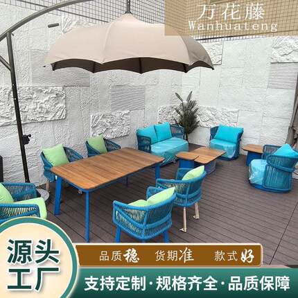 定制跨境户外沙发露天台酒店民宿花园家具藤椅防水茶几组合三件套