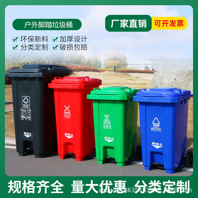 大号户外环卫垃圾桶商用带脚踏加厚挂车小区物业分类大容量箱批发