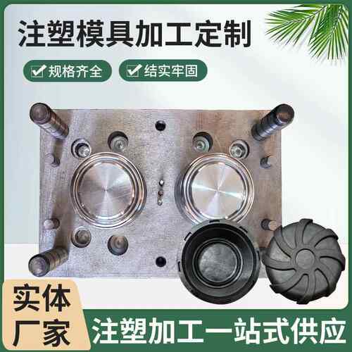 绝缘桶盖模具加工定制来图来样定做汽车内部零件配件精密模具加工