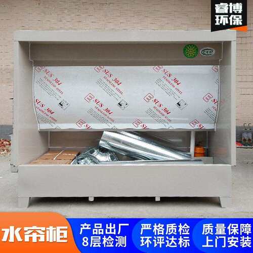 不锈钢水帘柜金属抛光涂装除尘打磨水循环漆雾净化喷漆水帘柜